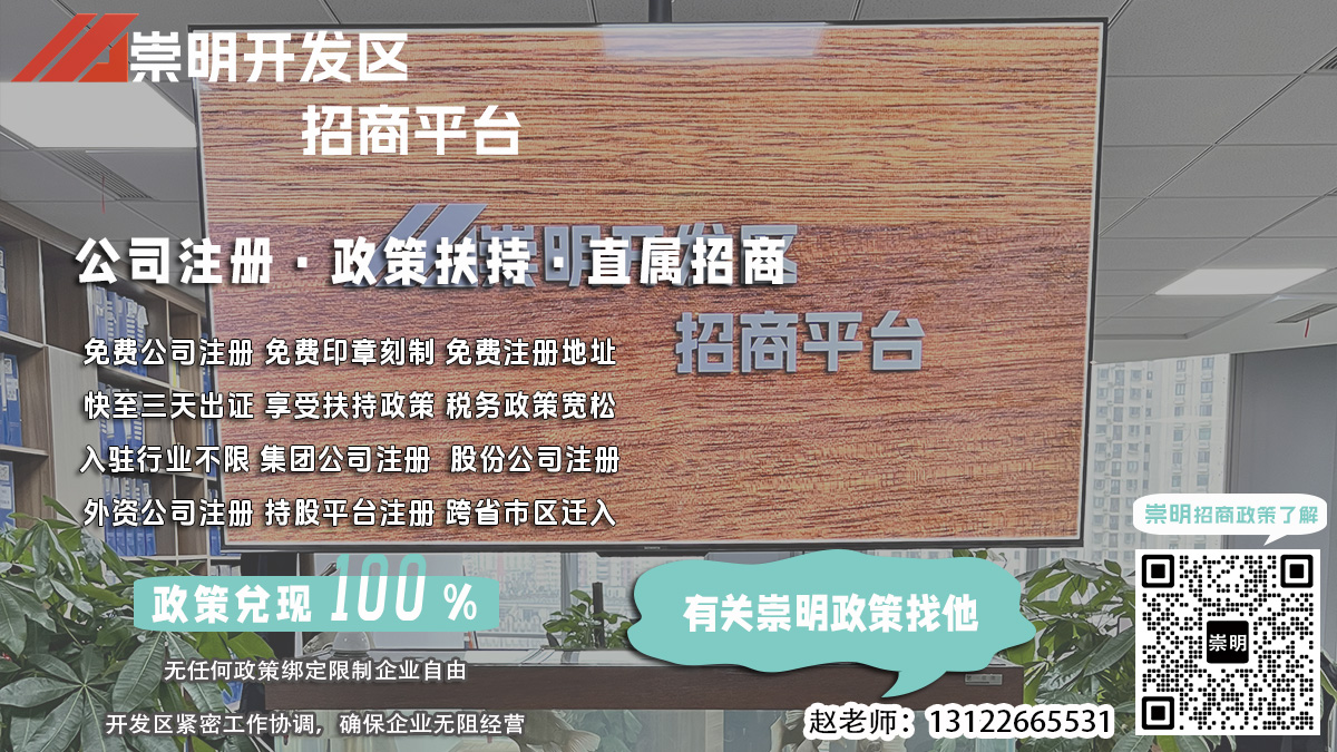 崇明开发区有色金属企业注册后如何办理组织机构代码？